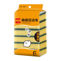 利得海绵百洁布 厨房抹布百洁布洁净去污去油海绵擦刷碗布清洁布6片装