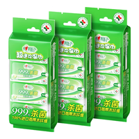心相印杀菌湿巾【肖战推荐】7片8包3提 99.9%杀菌卫生 超迷你便携