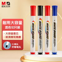 晨光（M&G）文具可擦白板笔 D10单头办公会议笔 易擦白板笔 (7黑 2蓝 1红) 10支/盒AWMY2232