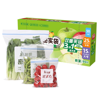 美丽雅密封袋大中小共90只双链封口厨房冷冻收纳袋食品级保鲜
