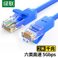 绿联 六类网线 千兆高速网络宽带线 家用电脑笔记本路由器监控线 CAT6八芯双绞成品跳线蓝色2米 11202