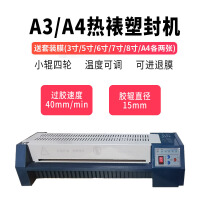 献爵铁壳塑封机照片过塑机过胶机封塑机压膜机覆膜机封膜A3塑封机小辊ST