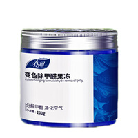 春风变色除甲醛果冻 除醛剂 新房甲醛去除剂除甲醛神器 200g/罐