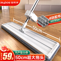 佳帮手平板拖把50cm4布家用一拖净免手洗2025拖布墩布洗拖一体拖地神器