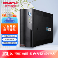 山特（SANTAK）UPS不间断电源办公电脑安防监控专用稳压后备备用电源全国联保三年 MT500（500VA/300W）