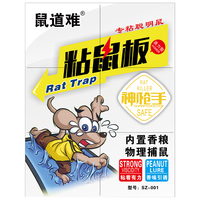 鼠道难粘鼠板超强威力大号加厚灭鼠商家用黏鼠贴抓捉捕老鼠粘鼠板5片