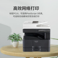 夏普（SHARP）DUNT1233RS40 PS固定组件（适用于AR-M2221R机型）不含主机 台 黑色