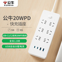 公牛（BULL）20W PD苹果快充插座/插线板/插排/接线板 Type-c口+USB口+6插孔 全长1.8米总控开关白色 GNV-U1206