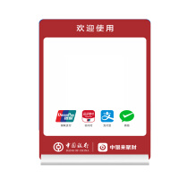 联迪（LANDI）NS20 S-4G+WIFI版 云音箱（中行定制版本）专用卡 带来聚财VG21000248