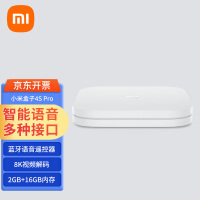 小米盒子4S Pro 智能网络电视机顶盒 8K解码 16G存储 安卓网络盒子 高清网络播放器 HD