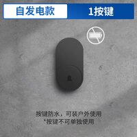 海得曼（advent）FL-BLK发射器 无线门铃自发电单独按键 （不可单独使用）