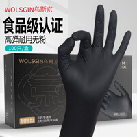 乌斯京（WOLSGIN）一次性手套丁腈橡胶厨房食品级加厚耐用家务丁晴手套黑色 大码