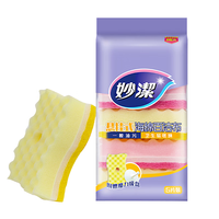 妙洁 悬挂式海绵百洁布 5片装 包装内含悬挂吸盘 厨房洗碗抹布神器
