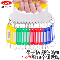 易利丰 钥匙圈环房东钥匙盘管理编号钥匙收纳神器排钥匙串多挂贴钥匙扣标签牌钥匙牌分类钥匙环圈手环