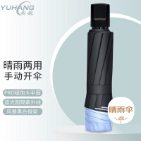 雨航（YUHANG）防风晴雨伞三折8骨防晒加大加固商务折叠伞便携男女学生伞 蓝色