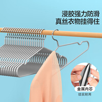 美丽雅 衣架30支 防滑浸胶晾衣架干湿两用无痕晒衣架金属挂撑衣架子灰色