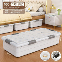 麦瑞格床底收纳箱家用收纳盒衣服储物神器 100长款【100*51*19cm】