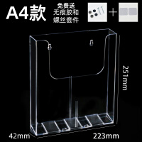 XYBP挂壁式资料架A4亚克力书报展示架挂墙目录报刊杂志架医院病历单收纳架宣传单资料盒