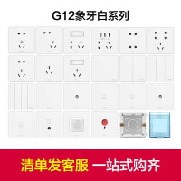 公牛（BULL）开关插座 G12系列 二开双控开关86型大面板开关G12K212 象牙白