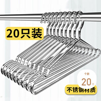 尚美德 不锈钢衣架 加粗加大无痕防滑带凹槽 40cm成人通用款【20个装】
