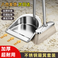 奥伊达扫把簸箕组合套装最新款扫帚扫头发扫地清洁神器不锈钢垃圾铲笤帚