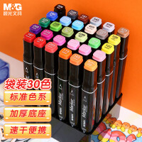 晨光（M&G）晨光文具30色双头酒精性速干马克笔 袋装油性学生水彩笔记号绘画手绘节日礼物