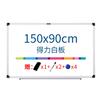 得力150*90cm实心纤维板芯白板 易擦磁性挂式白板悬挂写字板白板黑板（含白板擦 白板笔 磁钉）33137 
