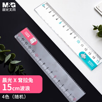 晨光(M&G)文具耷拉兔波浪边尺子小学生直尺15cm文具考试专用 颜色随机单个装ARL96127中考高考