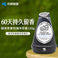 小林制药（KOBAYASHI）进口空气清新剂固体香薰芳香剂卧室厕所除味消臭剂海洋花香120g