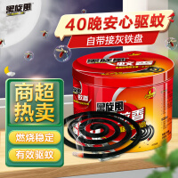 黑旋风蚊香家用驱蚊蚊香驱蚊蚊香片杀蚊除蚊药杀虫剂蚊香盘托架灭蚊40盘