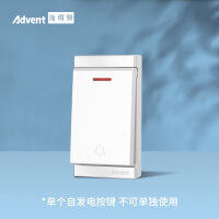 海得曼（advent）P2发射器 无线门铃自发电单独按键 （不可单独使用）