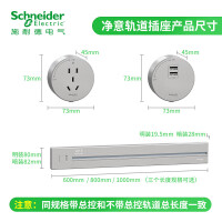 施耐德插座适配器3.1A 两位USB插口【星空银】 可移动墙壁插座壁挂式/插线板/接线板
