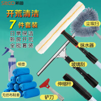 斯图斯图擦玻璃神器玻璃刮水器伸缩杆 家用延长涂水器擦窗擦玻璃工具 2.4米伸缩7件套开荒清洁套装