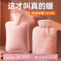 为伴 仿兔绒注水热水袋暖水袋暖手宝宝女生防爆姨妈神器樱花粉1000ml