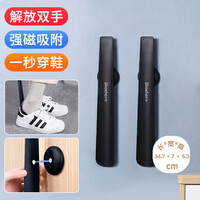 维简（Vilscijon）鞋拔子磁吸穿鞋神器塑料短柄提鞋耙子不弯腰鞋扒溜鞋抽拉鞋器