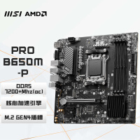 微星（MSI）PRO B650M-P DDR5电脑主板 支持CPU7950X/7900X/7800X3D/7500F (AMD B650/AM5接口）