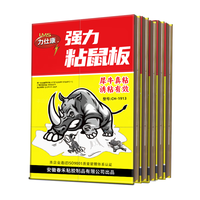力仕康粘鼠板10张老鼠贴超强力大号沾占粘鼠贴毯一窝端灭捕鼠神器家商用