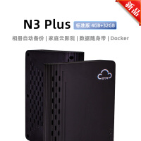 拾光坞N3 Plus 云盘 NAS网络存储手机一键扩容相册备份支持Docker 影视墙 标准版 4+32G 黑色