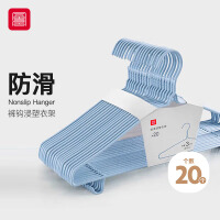 foojo衣架 防滑无痕晾衣架 浸塑带裤钩衣服挂架 天空蓝/20只装