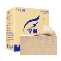 霏羽本色平板方块纸散装月子草纸手纸医院B超刀切纸F7250