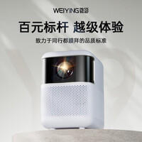 微影Y9手机投影仪家用办公全高清微型迷你卧室投影机WiFi智能家庭影院 Y9Pro
