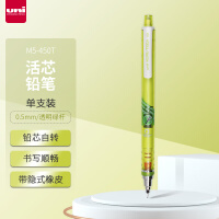 三菱 uni-ball M5-450T自动铅笔0.5mm幼儿园小学生一年级活动铅笔高颜值透明KURUTOGA文具办公用品 1支