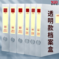 新时达 5个装35mm透明文件盒塑料A4收纳盒夹加厚办公室档案盒子置物立式大容量资料白色试卷文档盒PP合同证件