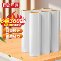 巨奇严选 粘毛器替换装大号16cm*6卷滚筒可撕式卷纸粘尘纸粘毛神器
