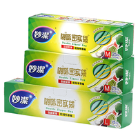 妙洁密封袋 大号15只+中号50只 共65只 厚实厨房家用 自封密实袋