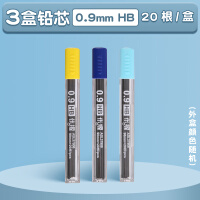 晨光（M&G）优握自动铅笔组合小学生专用无毒不易断芯矫正握姿自动铅笔铅芯管ASL37906黑HB0.9/3盒 HAMP2307
