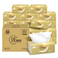 洁云抽纸 绒触感3层110抽*20包整箱 S码 纸巾餐巾纸 软抽面巾纸抽