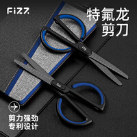 飞兹(fizz)特氟龙材质防粘防水不锈钢弧形省力剪刀自带刻度安全圆头办公居家拆快递剪纸深蓝FZ212003
