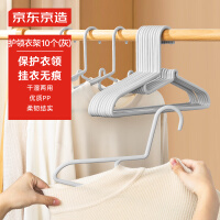 京东京造 灰天鹅 护领衣架无痕晾衣架子塑料晒衣服架防变形衣挂衣撑10个灰
