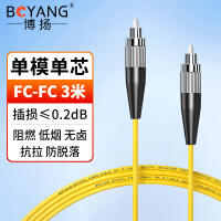 博扬（BOYANG）电信级光纤跳线FC-FC(UPC) 3米 单模单芯 Φ2.0阻燃低烟无卤跳纤光纤线尾纤fc-fc BY-303S